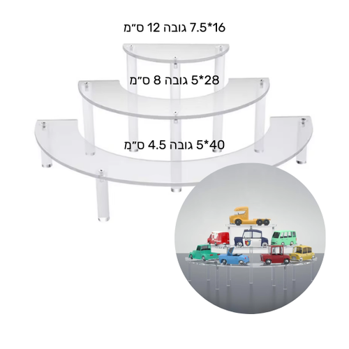 סטנד מעוגל אקרילי 3 קומות למקרונים / קאפקייקס / קינוחים