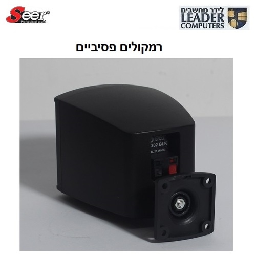זוג רמקולים פסיביים 2.5 אינץ