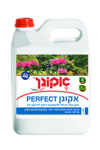 דשן אקוגן PERFECT פרפקט נוזלי – 5 ליטר