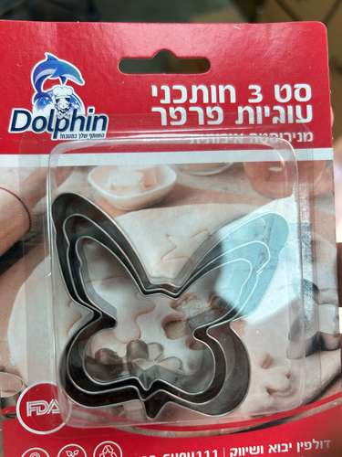 סט חותכני פרפר 