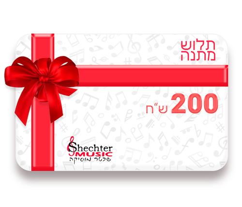 200 ש