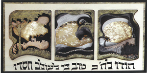 ערכת יצירה לסוכה בשילוב חיתוכי עץ/ דגם הודו לה