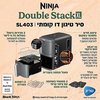 ‏מכשיר טיגון ‏ללא שמן Ninja Double Stack XL SL403 נינג'ה