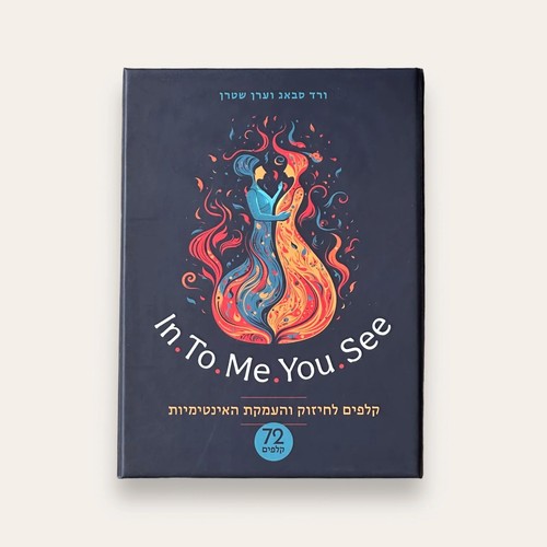 In To Me You See