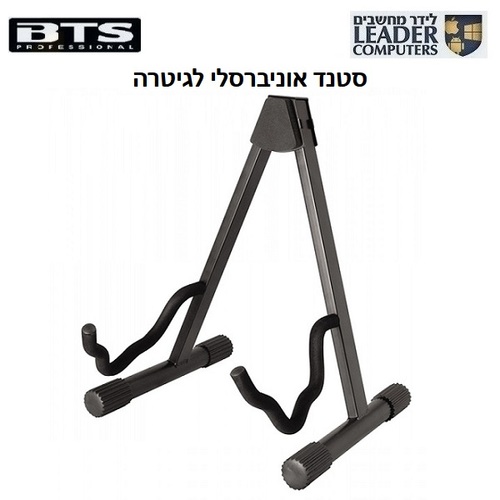 סטנד אוניברסלי לגיטרה | BTS BS-302