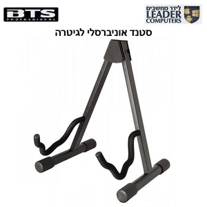 סטנד אוניברסלי לגיטרה | BTS BS-302