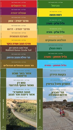 מארז מפות שבילים של כל הארץ