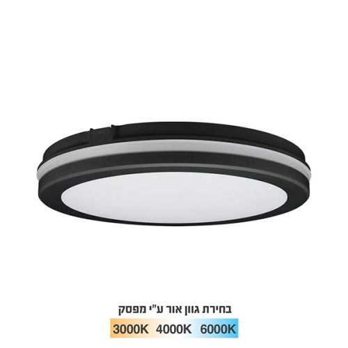 צמוד תקרה סדרת AURA עגול 40W Tri-Color IP65 קוטר 40 