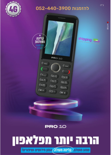 FirstPhone PRO 10 פירסטפון פרו 10