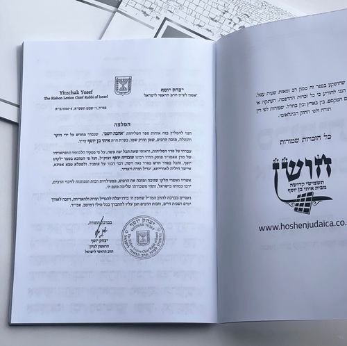 סליחות L