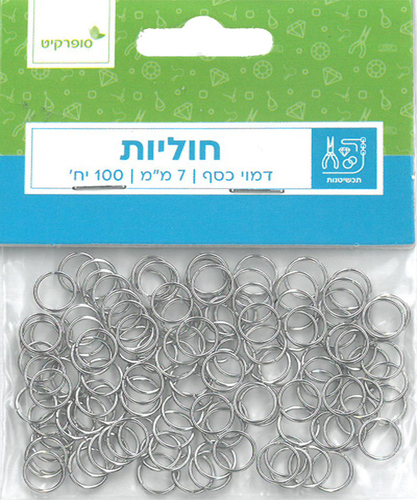 100 חוליות כסף/ 7 מ