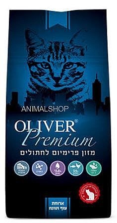 אוליבר לחתול 18 קילו 