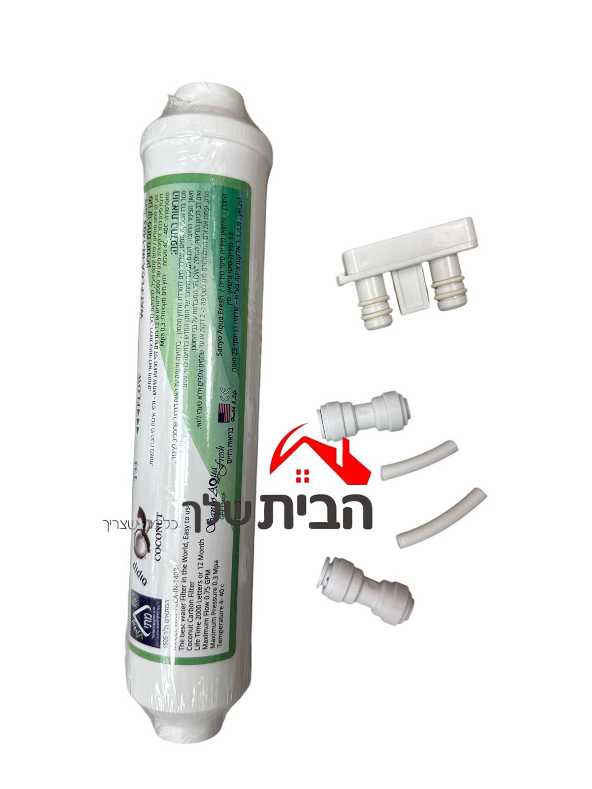 מעקף לתמי 4 כולל סנן ומחברים 