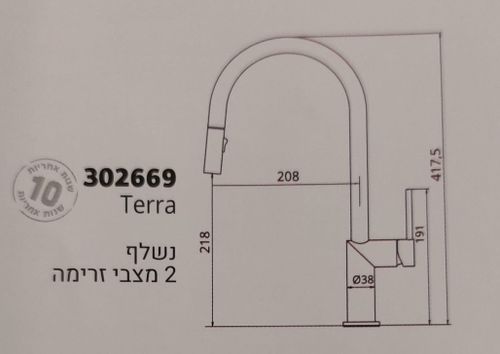 שירטוט ברז מטבח 302669F20S נשלף TERRA פיה מסתובבת נחושת מוברש PVD חמת