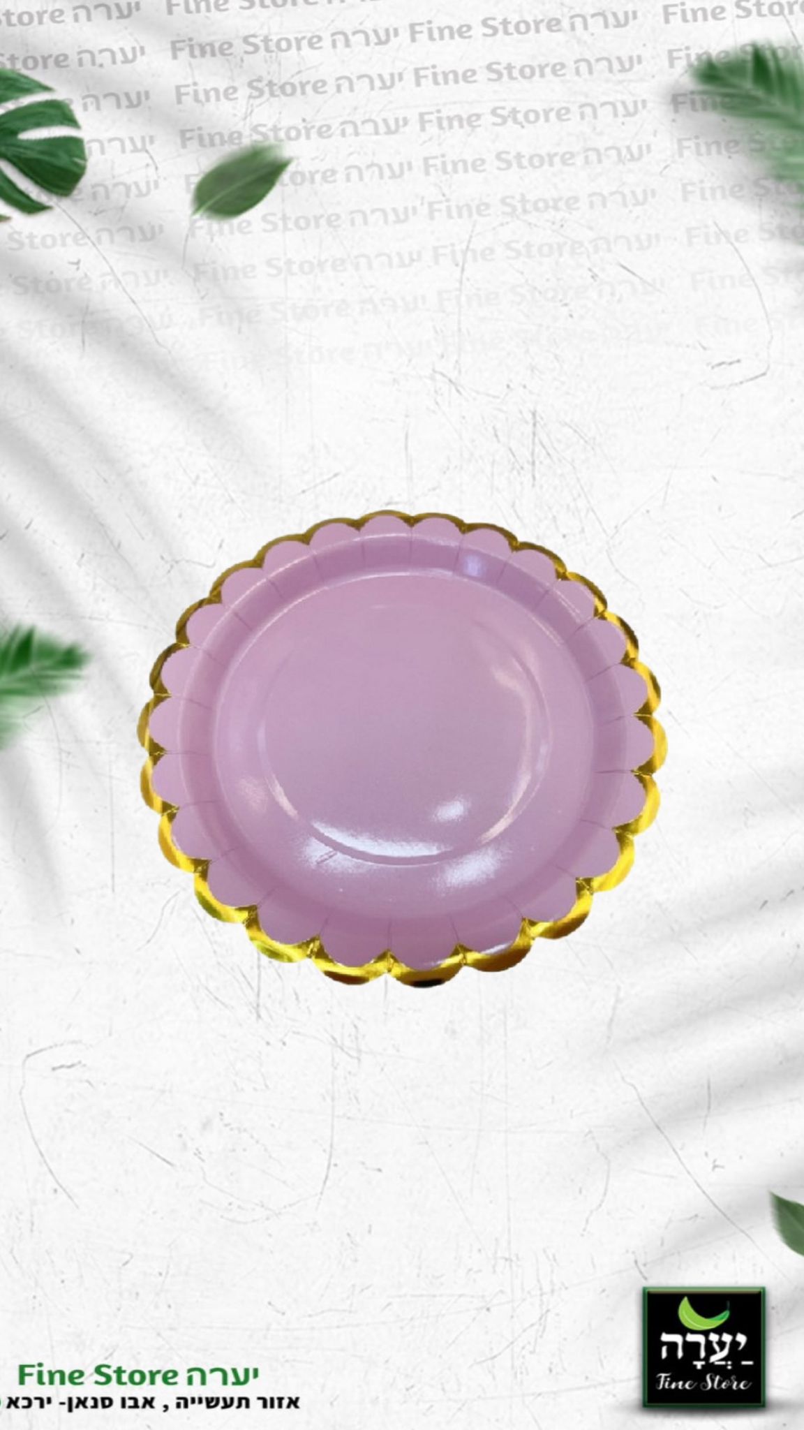 צלחת גדולה ארוז 10 יח - ורוד/זהב