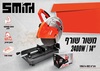 משור שורף מקצועי "14 (355 מ"מ) 2400W מבית HUNTER