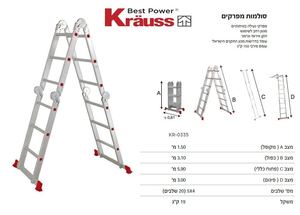 סולם מפרקים 20 שלבים KRAUSS 5X4 KR-0335 