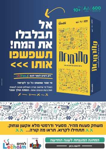 סחרחורת
