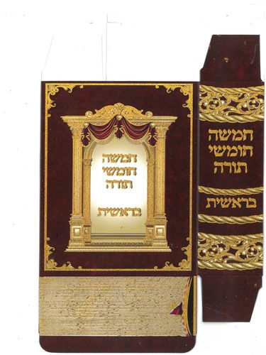 20 קופסא למילוי ממתקים דמוי חומש בעיטור זהב