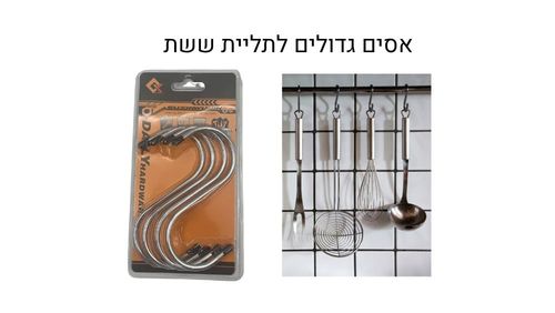 אסים גדולים לתליית ששת בבליסטר 4 יחידות בצבע כסף ושחור