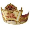 20 כתר אדום זהב נצנצים טוב לי תורת פיך