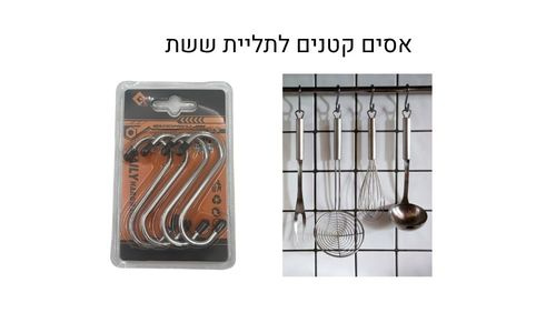 אסים קטנים לתליית ששת בבליסטר 4 יחידות בצבע כסף ושחור