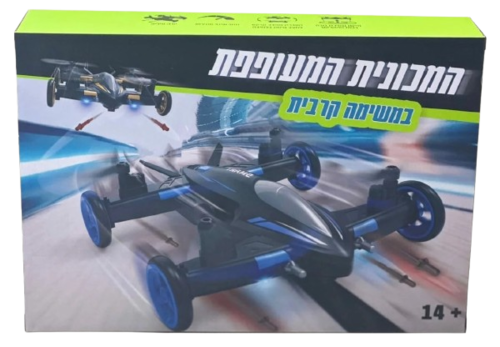 מכונית שלט מעופפת ומשגרת טילים