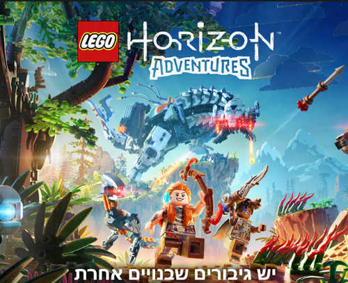  PS5 LEGO HORIZON ADVENTURE