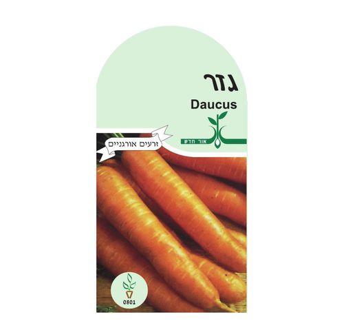 זרעי גזר איכותיים לזריעה בגינת ירק ביתית - מק