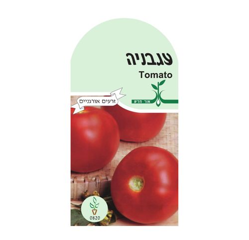 זרעי עגבנייה איכותיים לזריעה בגינת ירק ביתית, מתאימים לגידול בעציצים ובאדמה, מספקים יבול עשיר של עגבניות טעימות