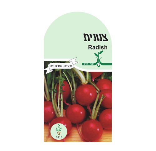 זרעי צנונית איכותיים לזריעה בגינת ירק ביתית - מק