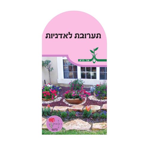 זרעי פרחים תערובת לאדניות מק