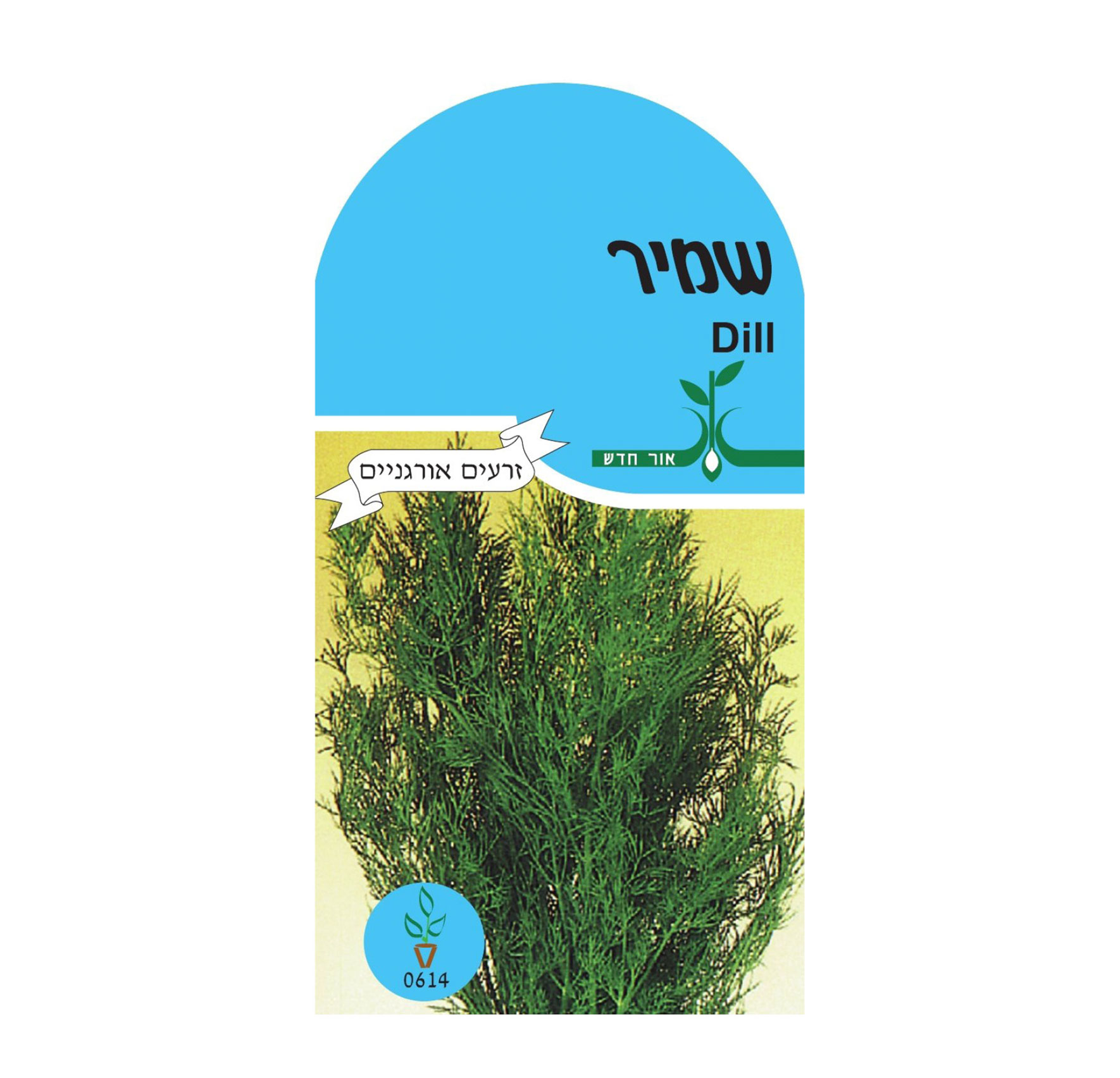 זרעי תבלין – שמיר