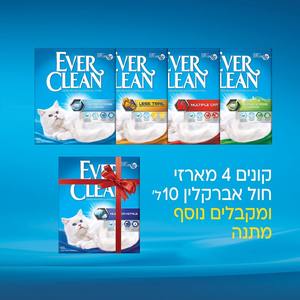 מותג מוביל בעולם EverClean עכשיו במבצע 4+1