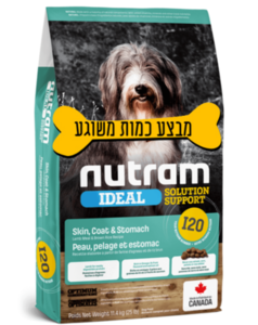 נוטרם אידיאל עור פרווה וקיבה רגישה 11.4 ק"ג Nutram I20
