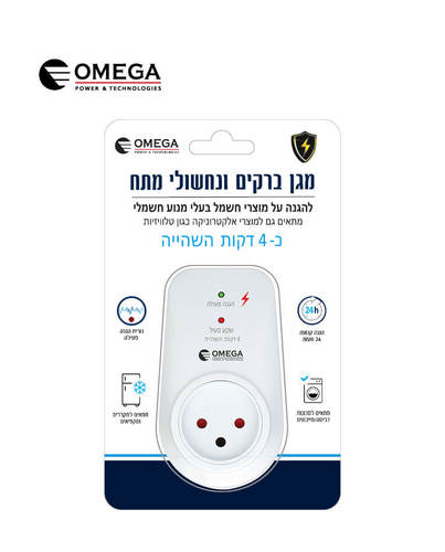 מגן ברקים ונחשולי מתח השהייה 4דק' OMEGA