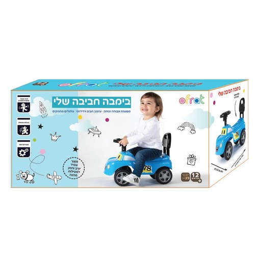 בימבה ראשונה שלי - כחול