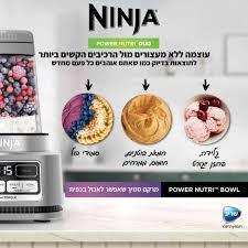 נינג'ה POWER NUTRI DUO