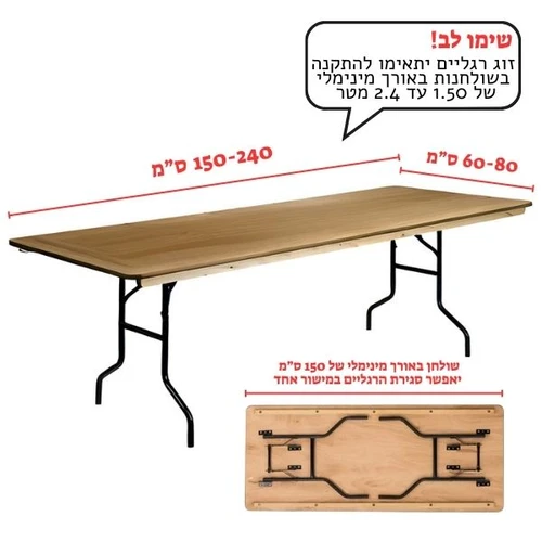 שרטוט ומידות רגליים מתקפלות לשולחן עץ, 60-80 ס''מ (זוג) SIH 01