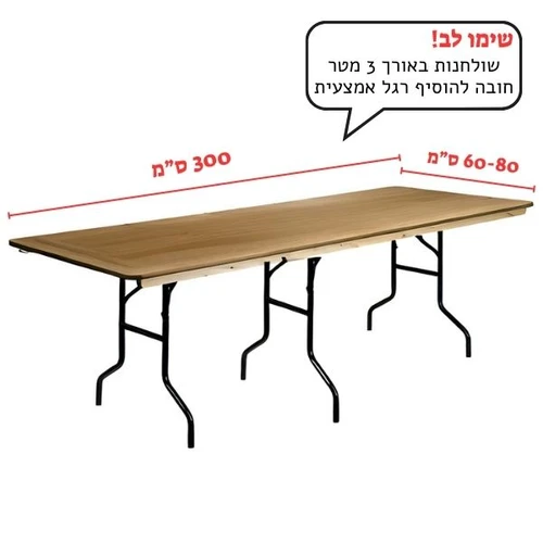 שרטוט ומידות רגליים מתקפלות לשולחן עץ, 60-80 ס''מ (זוג) SIH 02