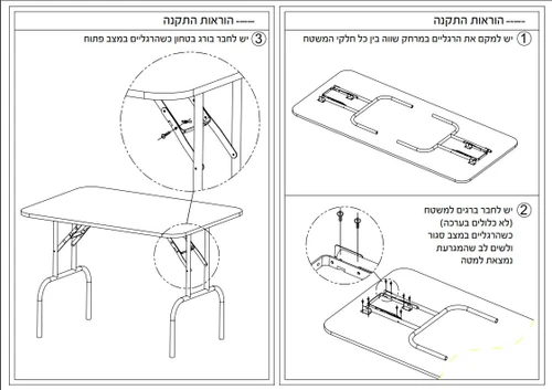 רגליים מתקפלות לשולחן עץ, ברוחב 60-80 ס''מ (זוג) SIH
