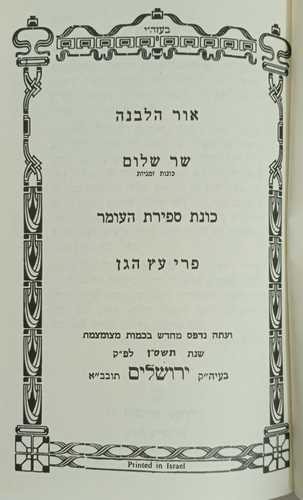 ספרי הרש