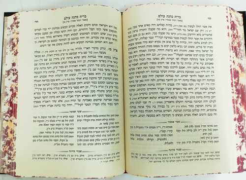 ברית כהונת עולם - מבואר