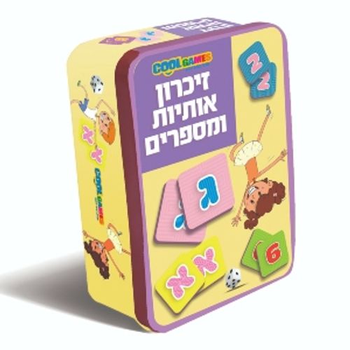 משחק קופסה - זיכרון אותיות ומספרים