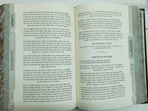 ורוממתנו - סוכות ה