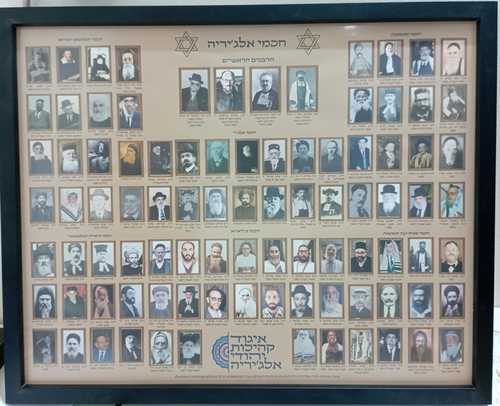 חכמי אלג'יריה