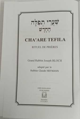 Sidour Chaare Tefila - סידור שערי תפלה