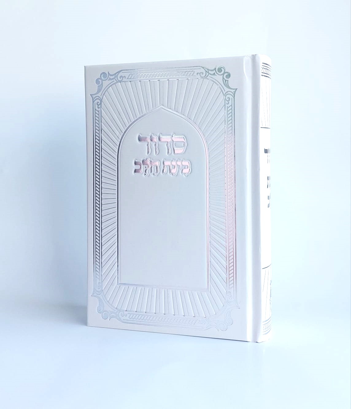 סידור בינת הלב- דגם  שער