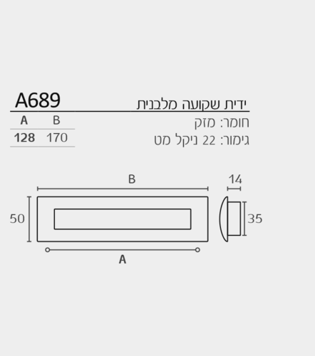 ידית שקועה  מזוודה