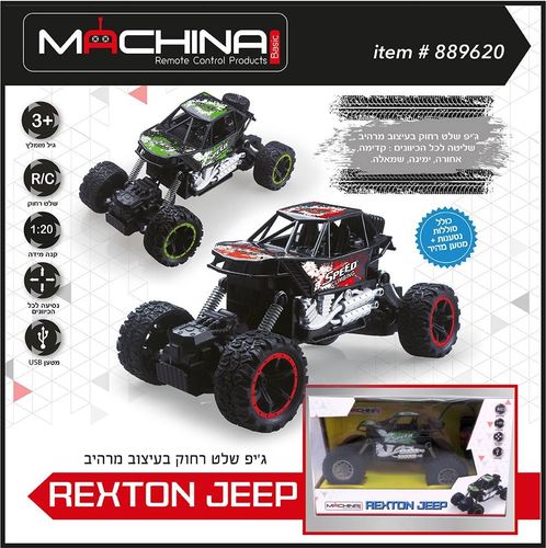 רכב שטח על שלט REXTON